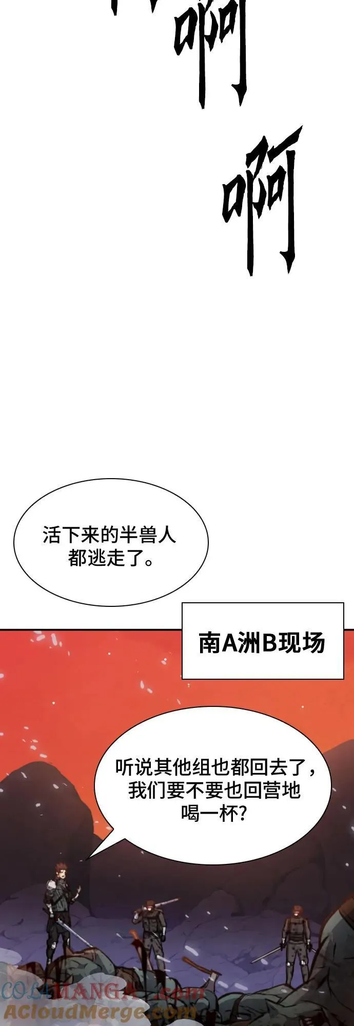 第169话 第58页
