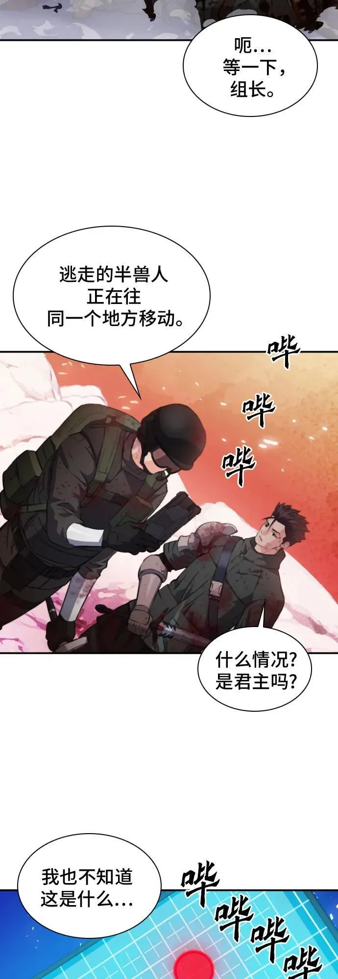 第169话 第59页