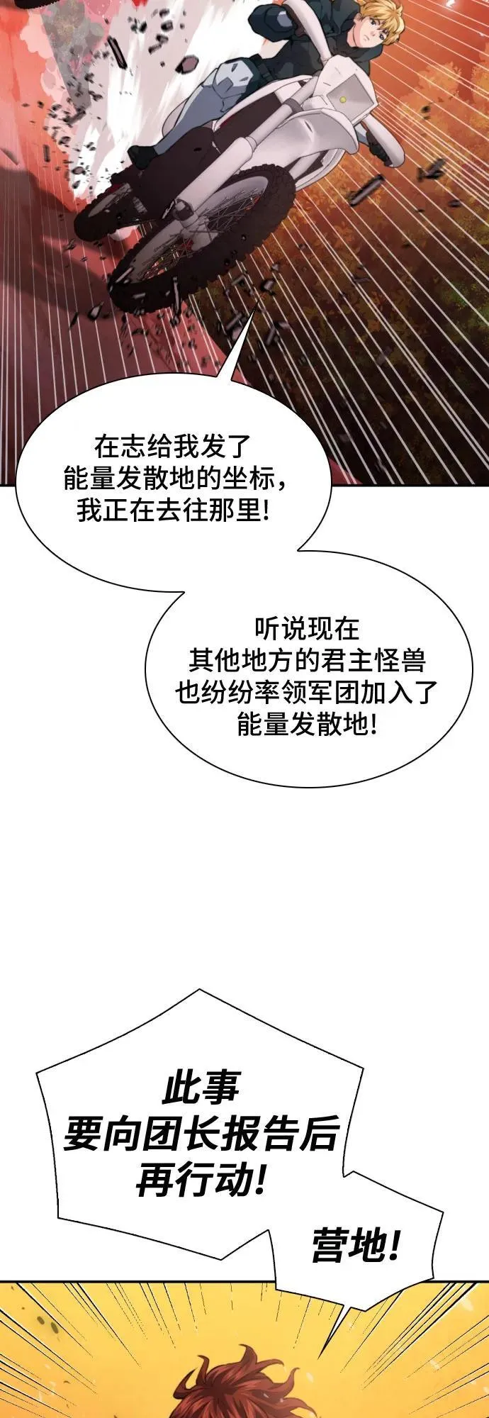第169话 第62页