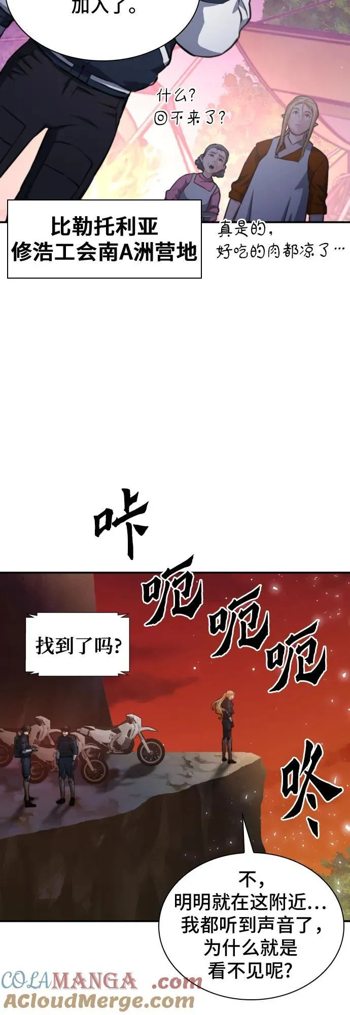 第169话 第64页