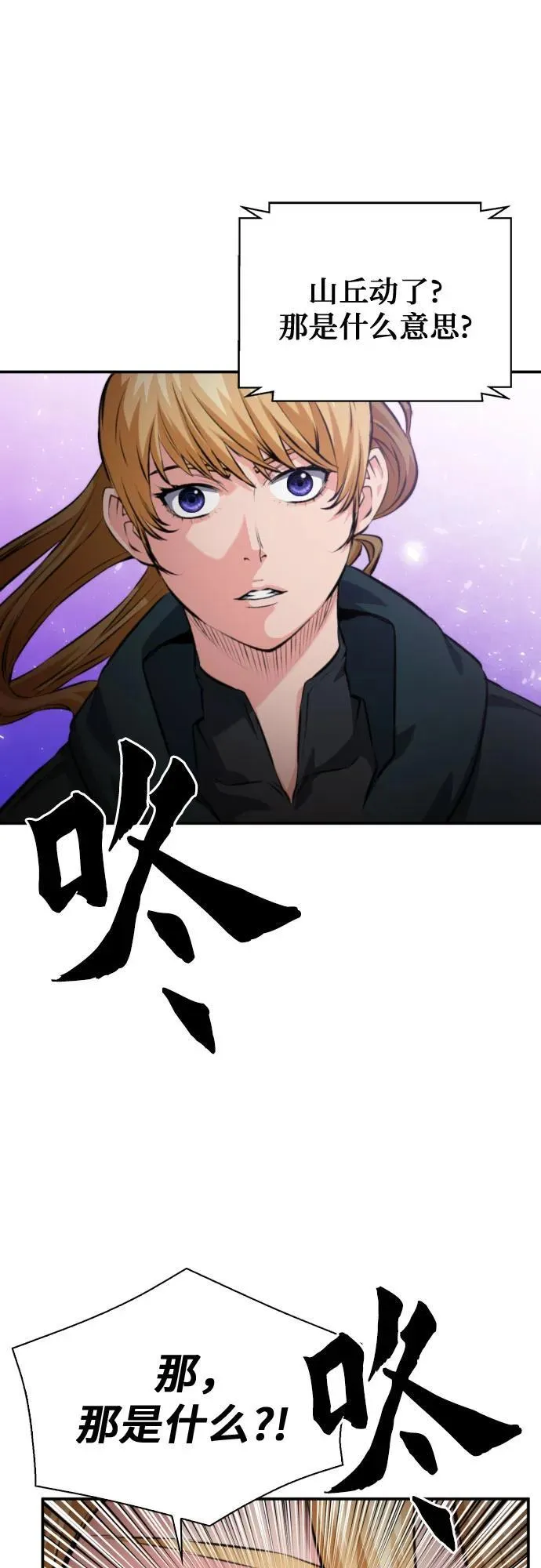 第169话 第66页