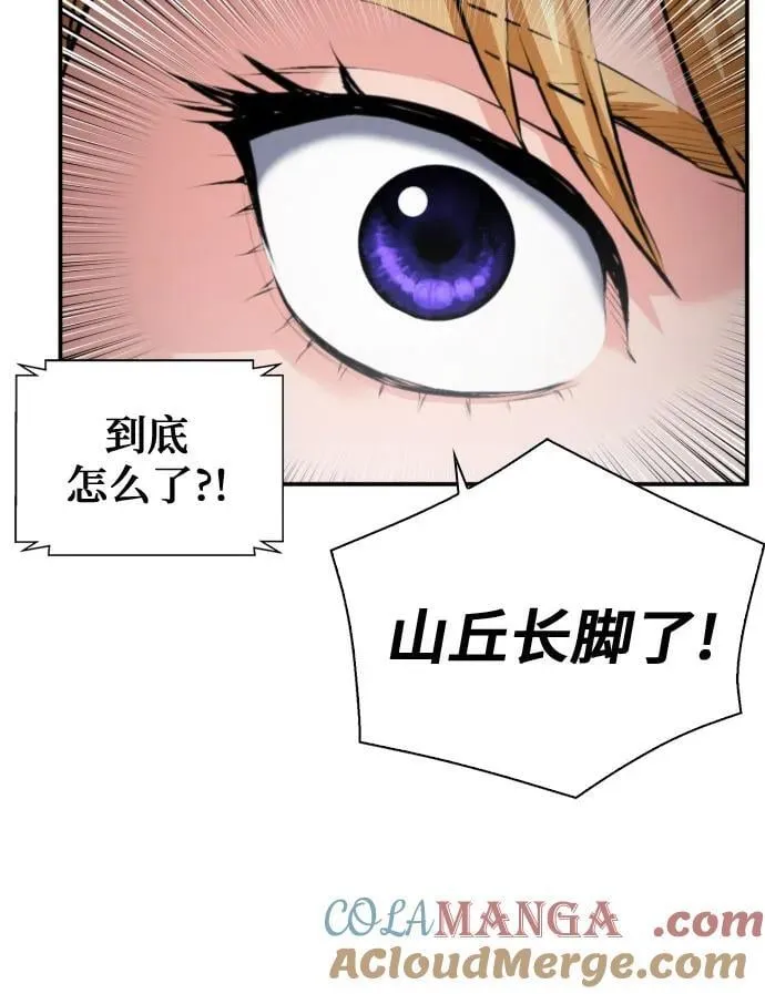 第169话 第67页
