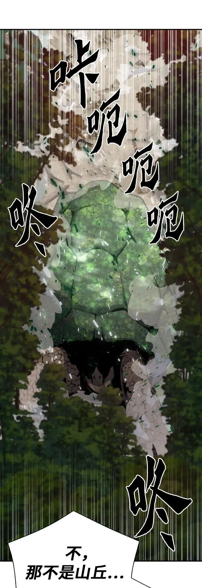 第169话 第68页