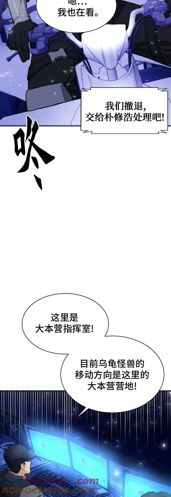 第169话 第70页