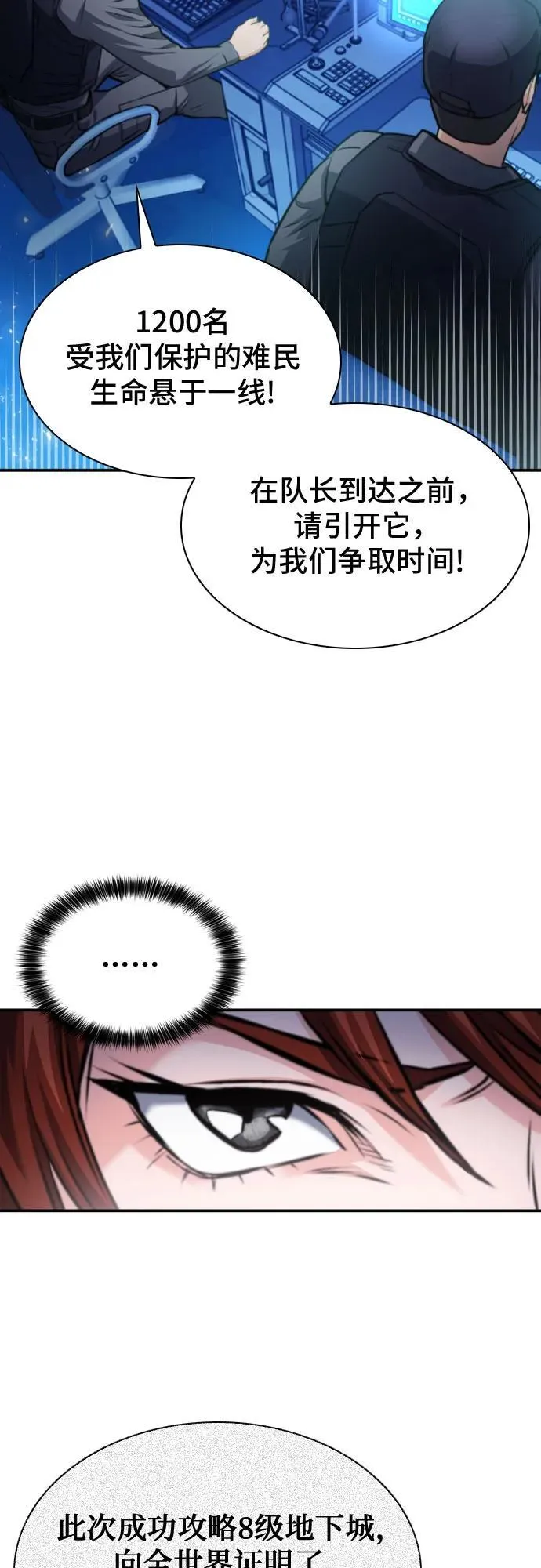 第169话 第71页