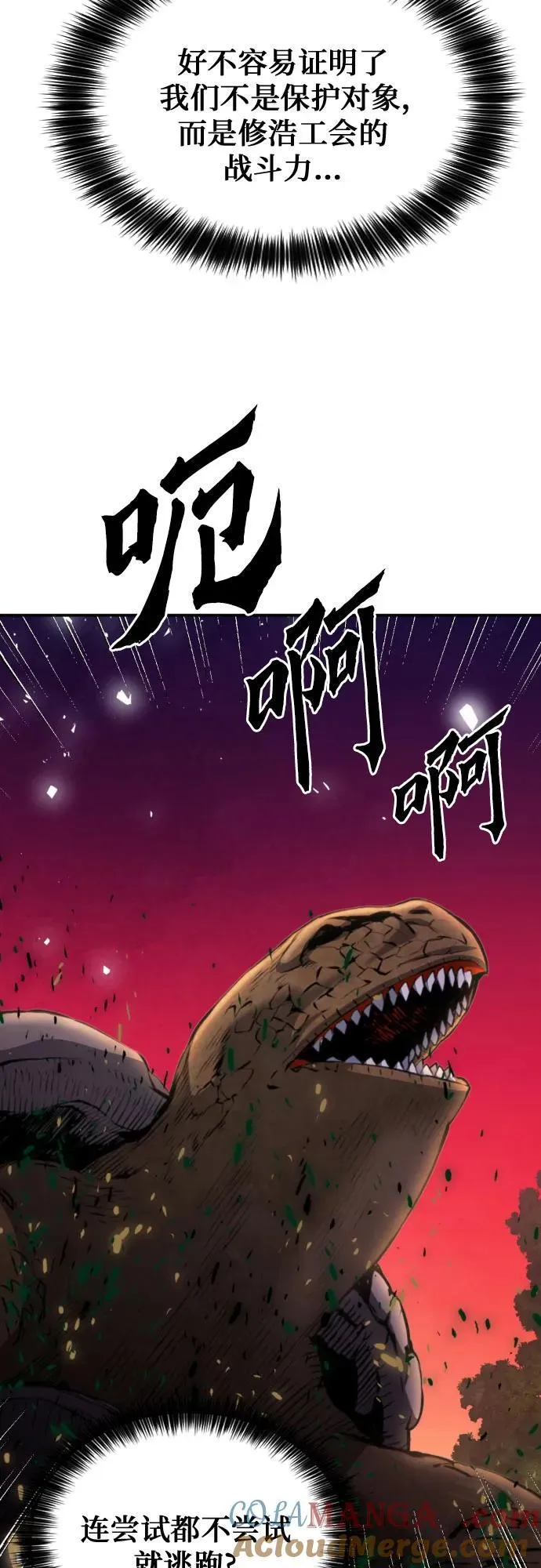 第169话 第73页