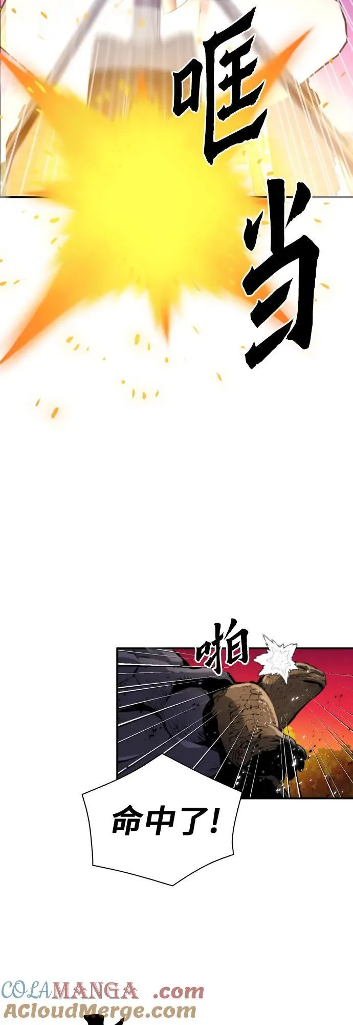 第169话 第76页