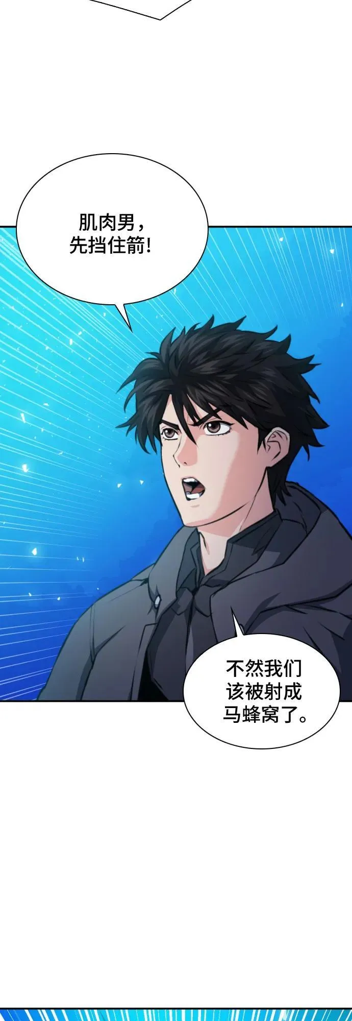 第170话 第3页