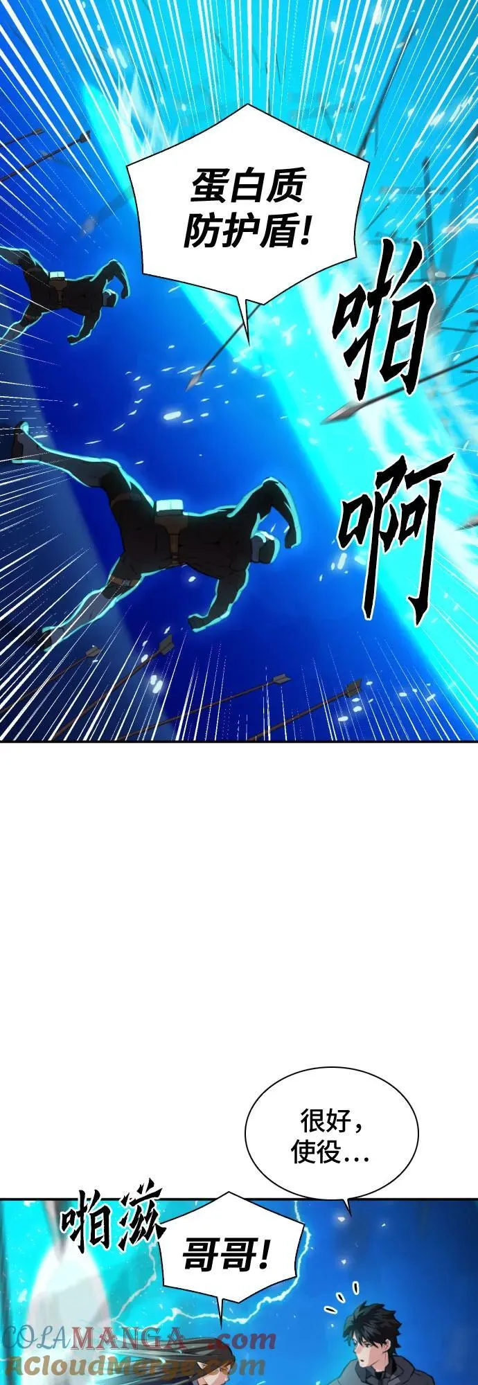 第170话 第4页