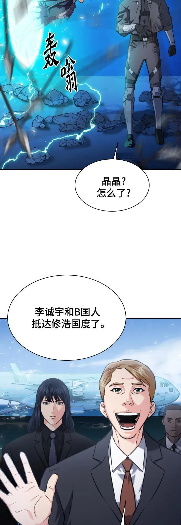 第170话 第5页
