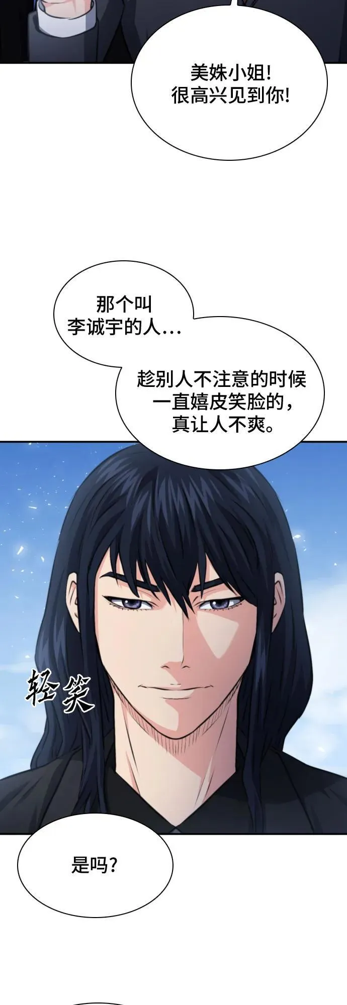 第170话 第6页