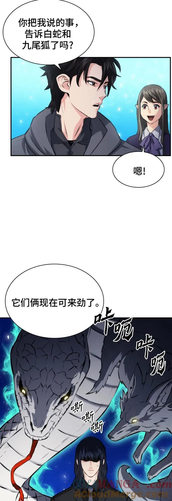 第170话 第7页