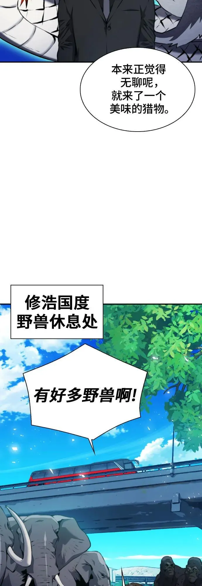 第170话 第8页