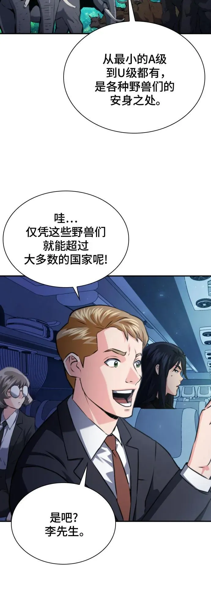 第170话 第9页