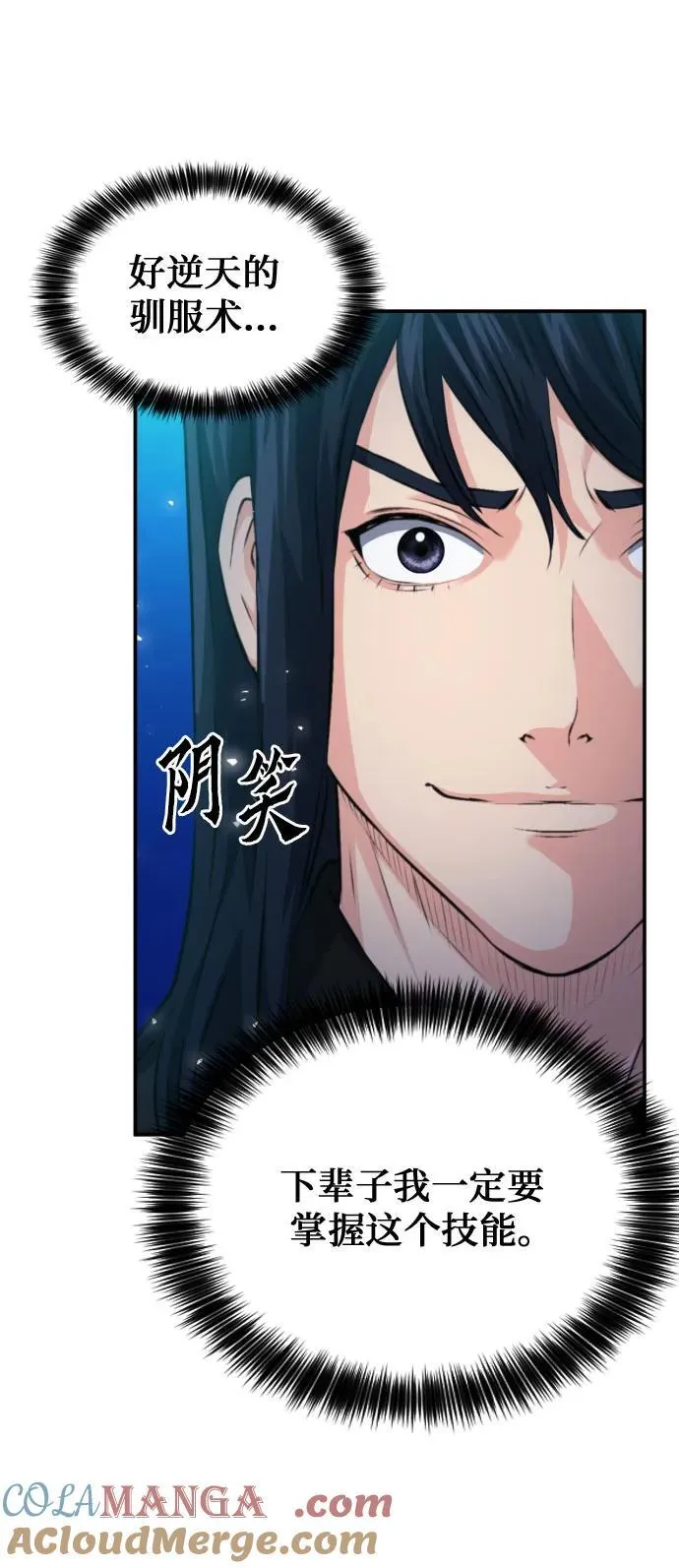 第170话 第10页