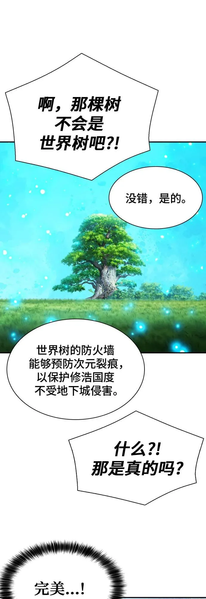 第170话 第11页
