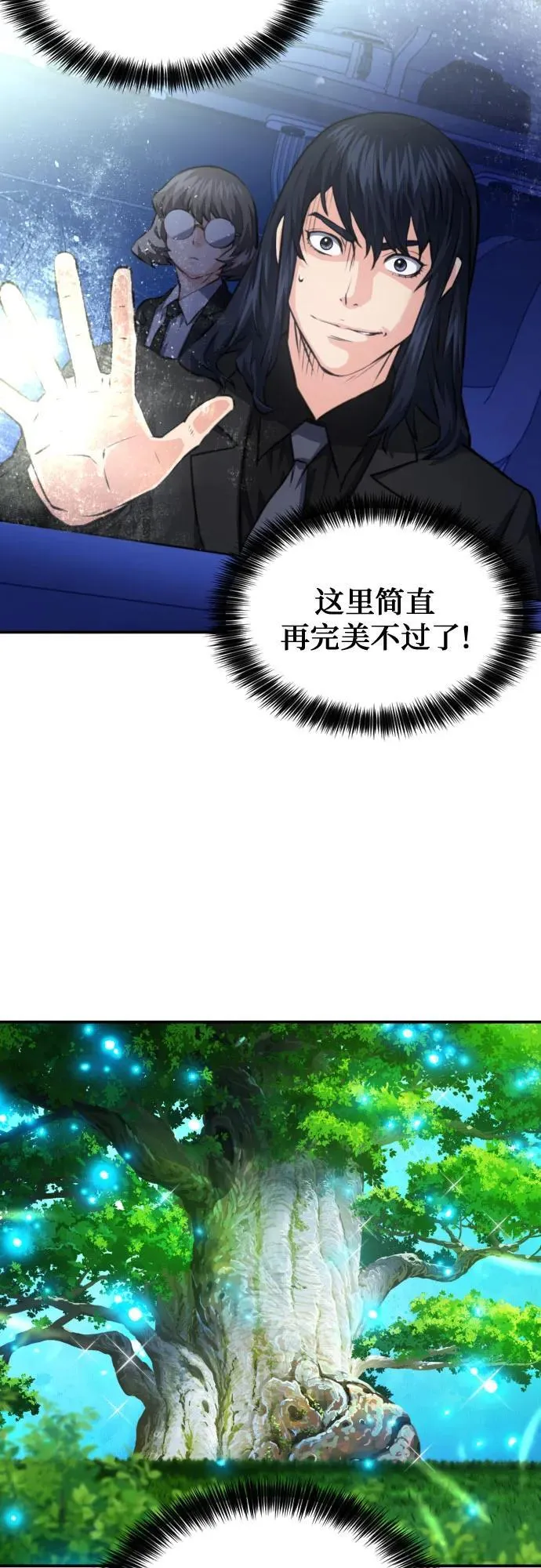第170话 第12页