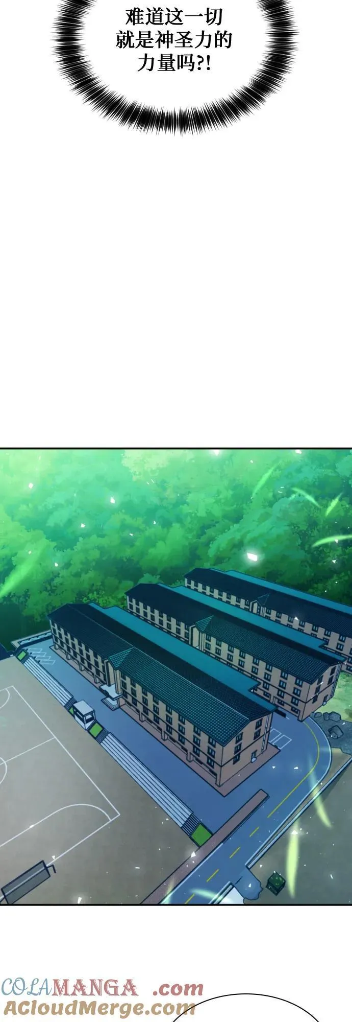 第170话 第13页