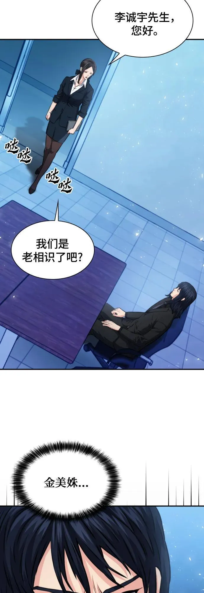 第170话 第14页