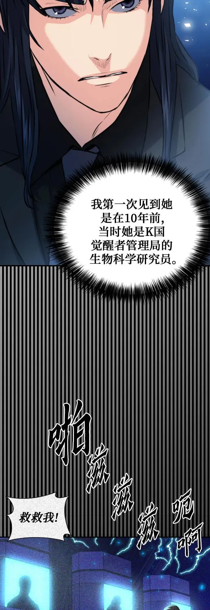 第170话 第15页