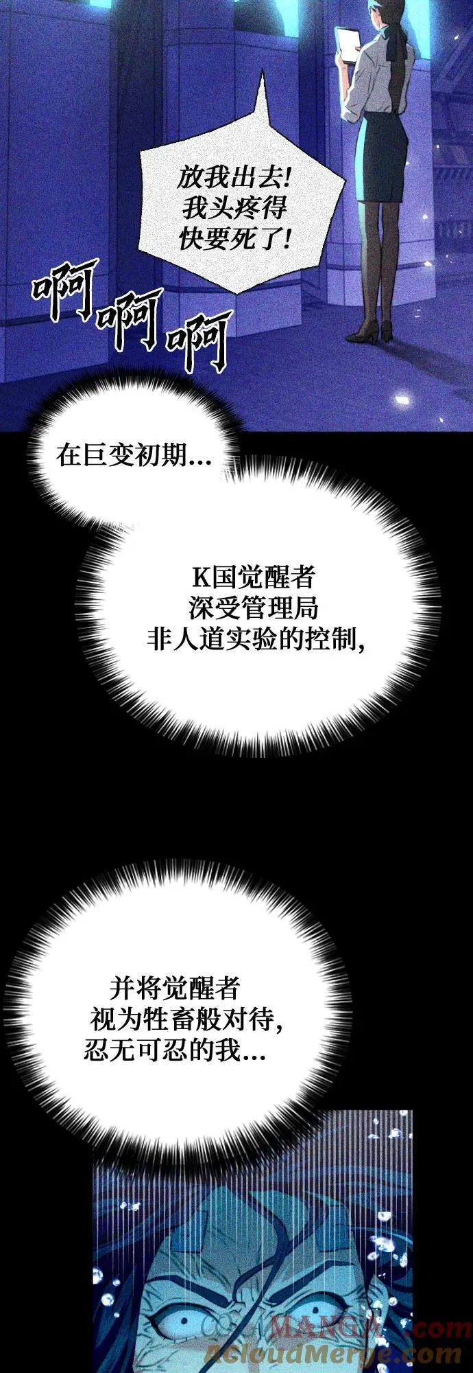 第170话 第16页