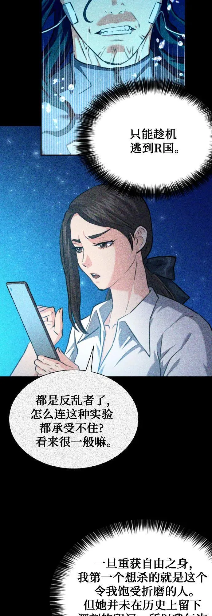 第170话 第17页