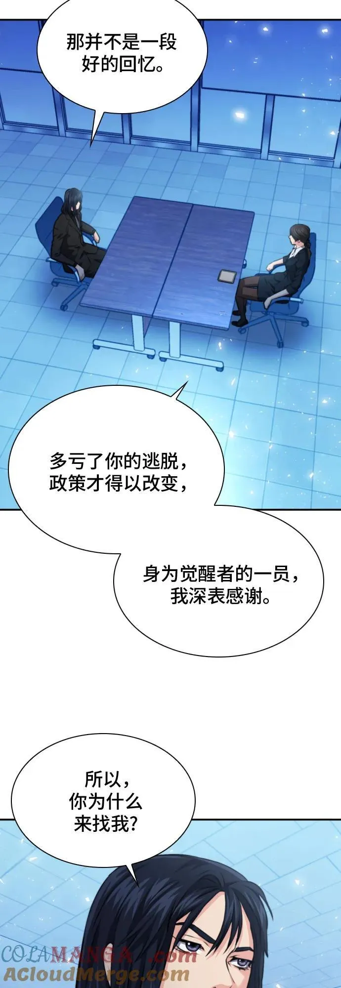 第170话 第19页