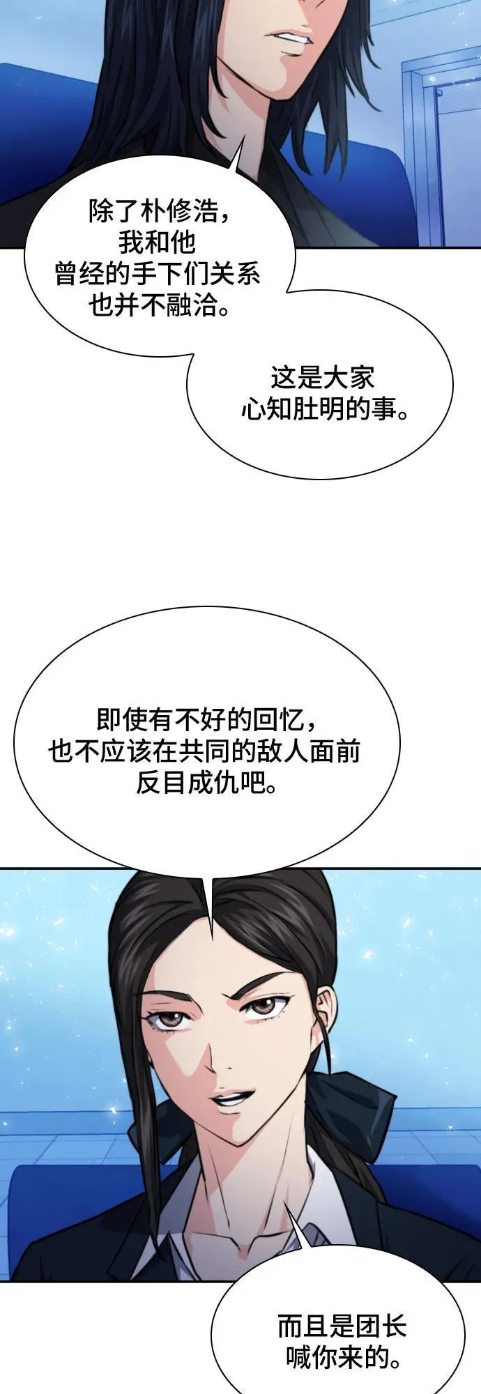 第170话 第20页