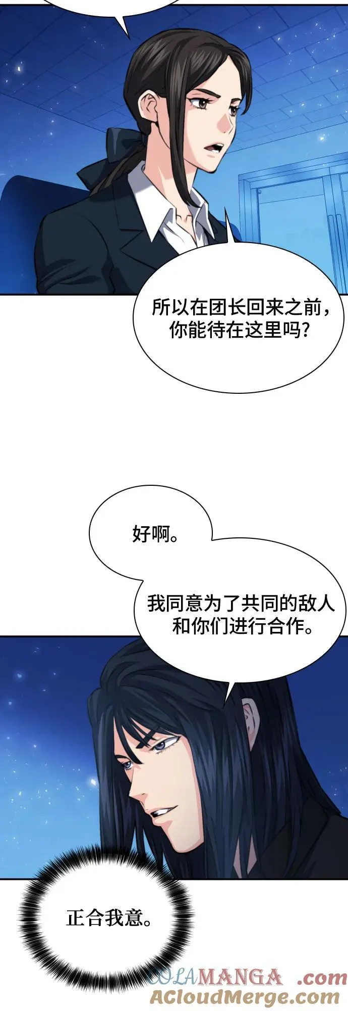 第170话 第22页