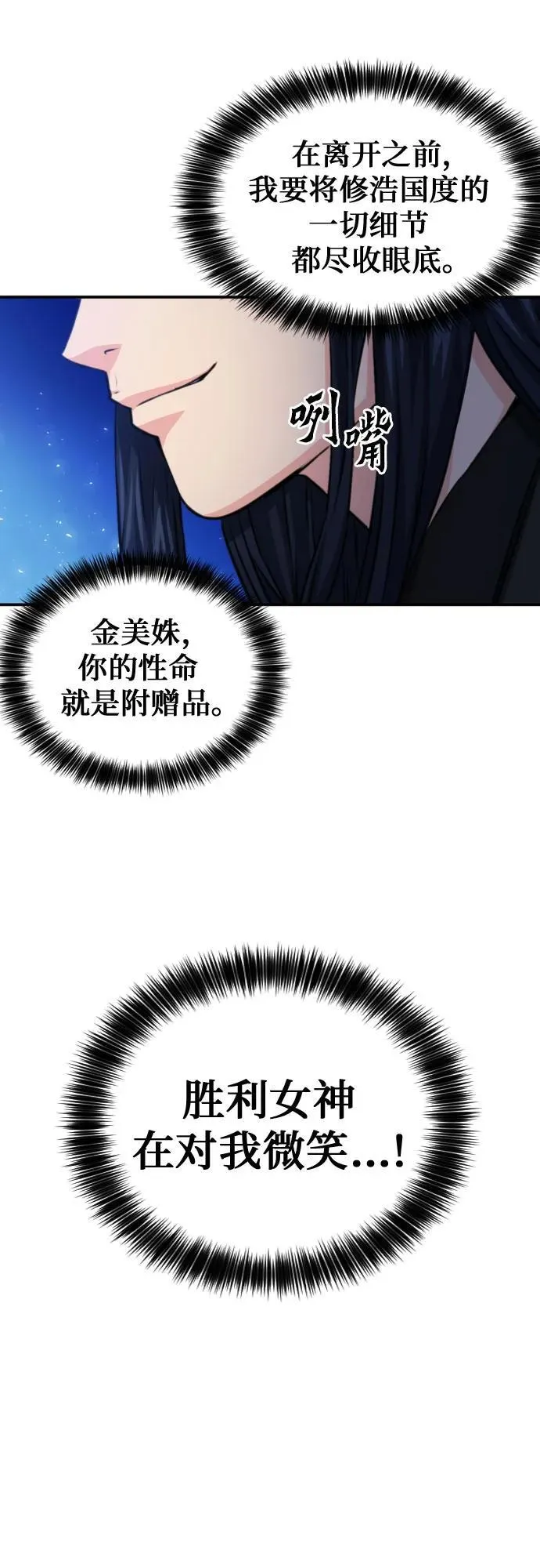 第170话 第23页
