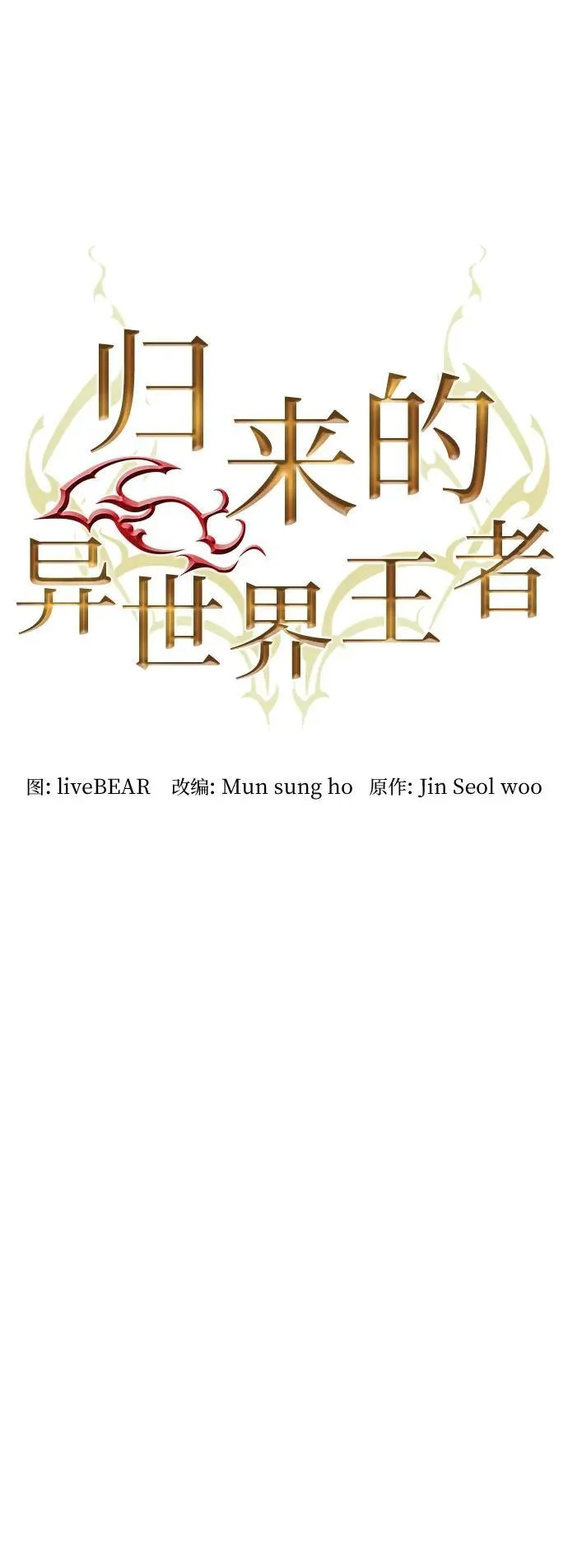 第170话 第24页