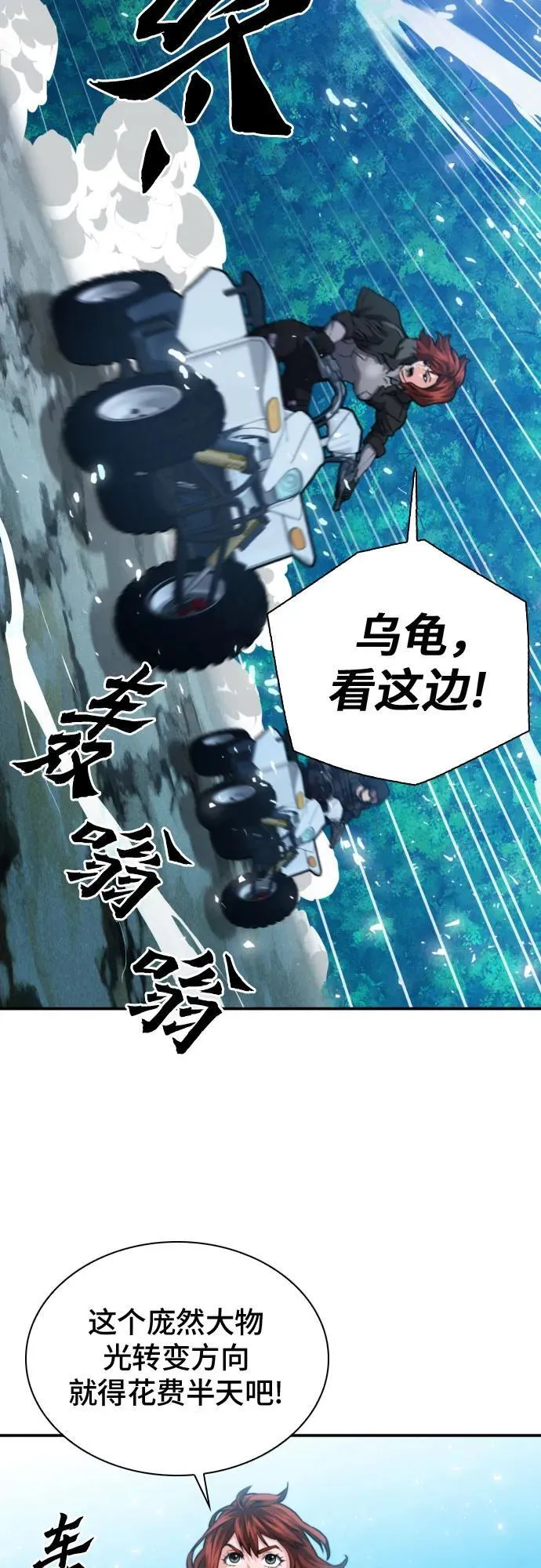 第170话 第27页