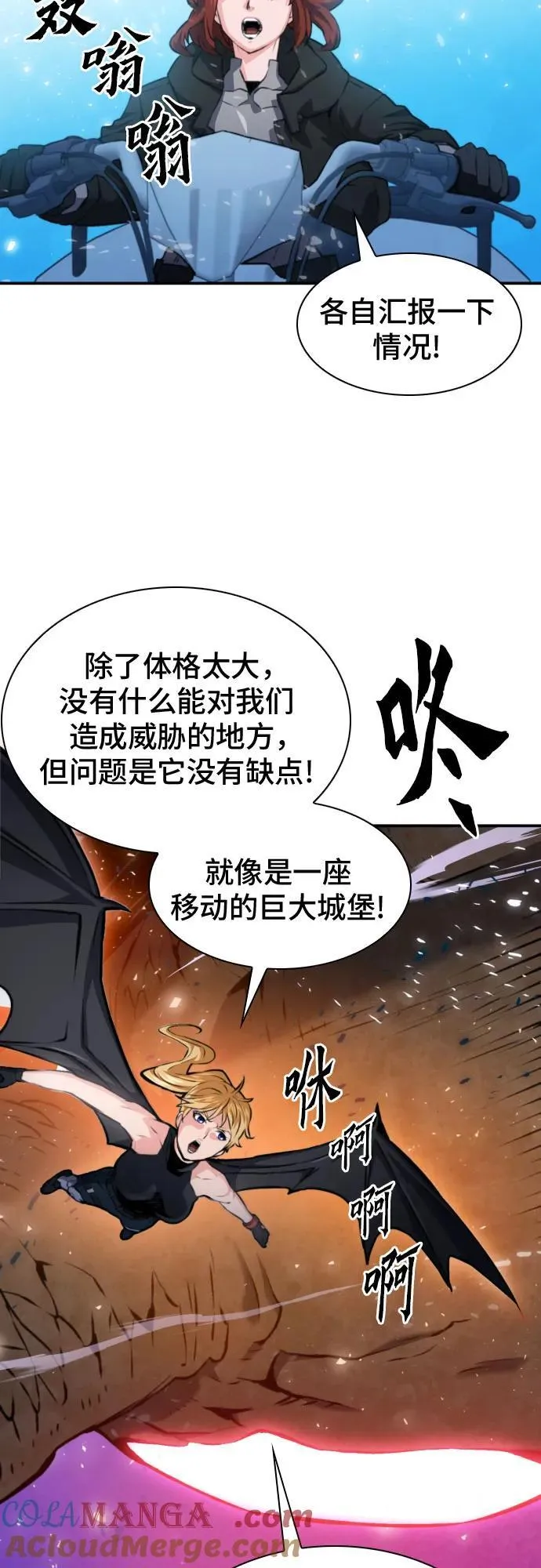 第170话 第28页