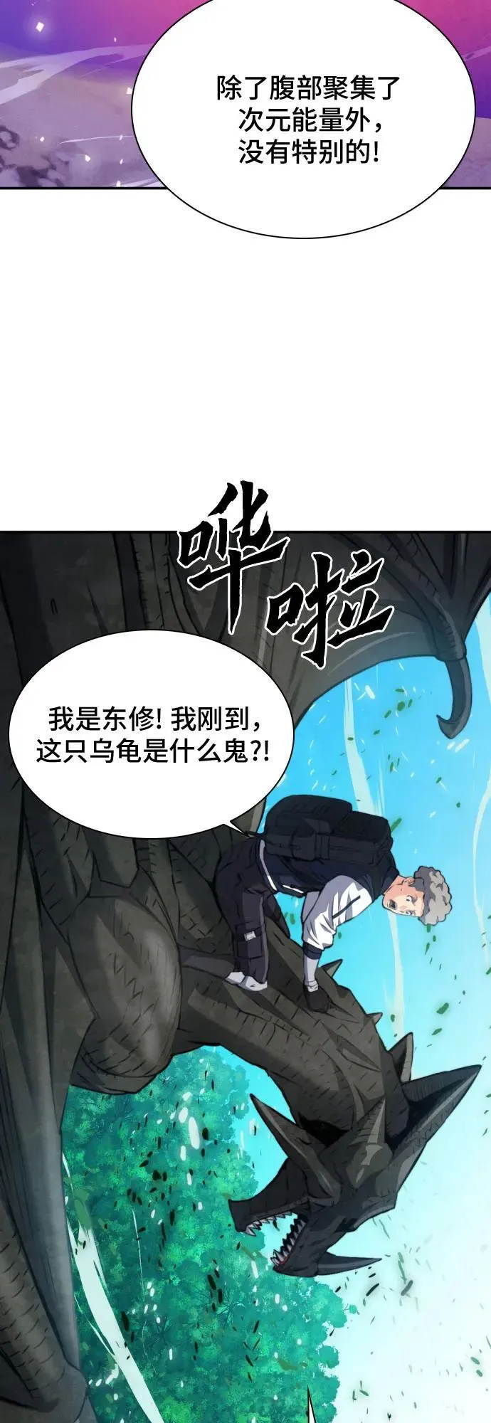 第170话 第29页