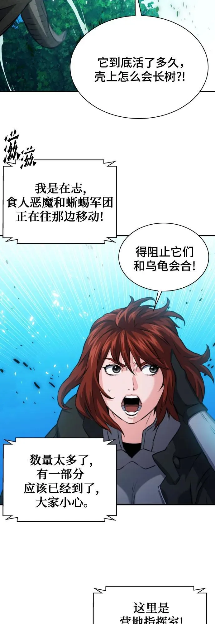 第170话 第30页