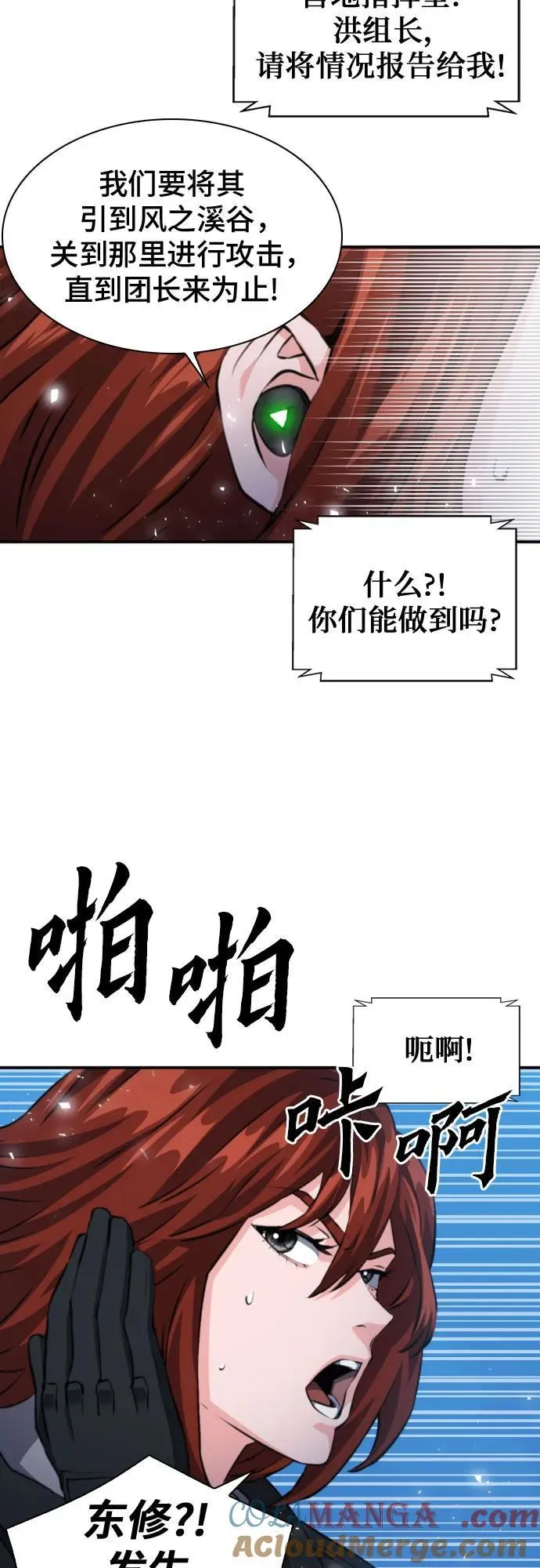 第170话 第31页