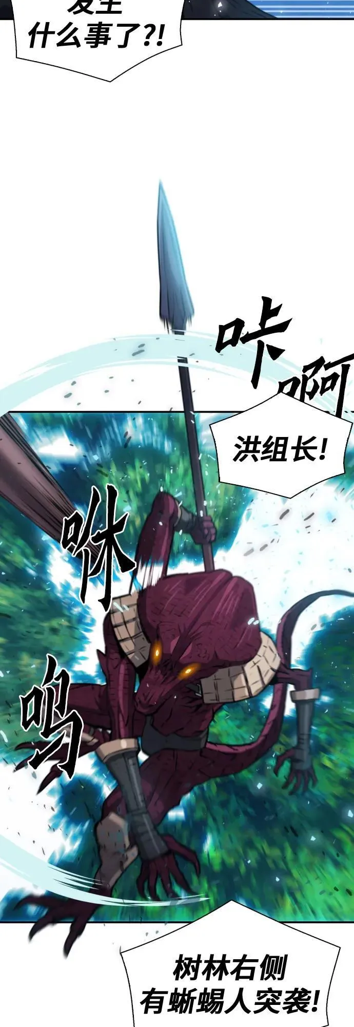 第170话 第32页