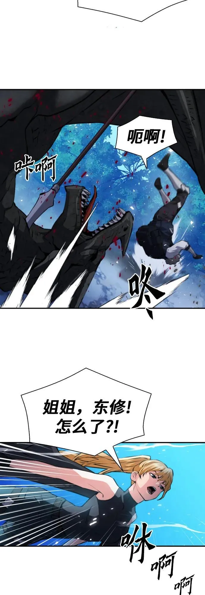 第170话 第33页