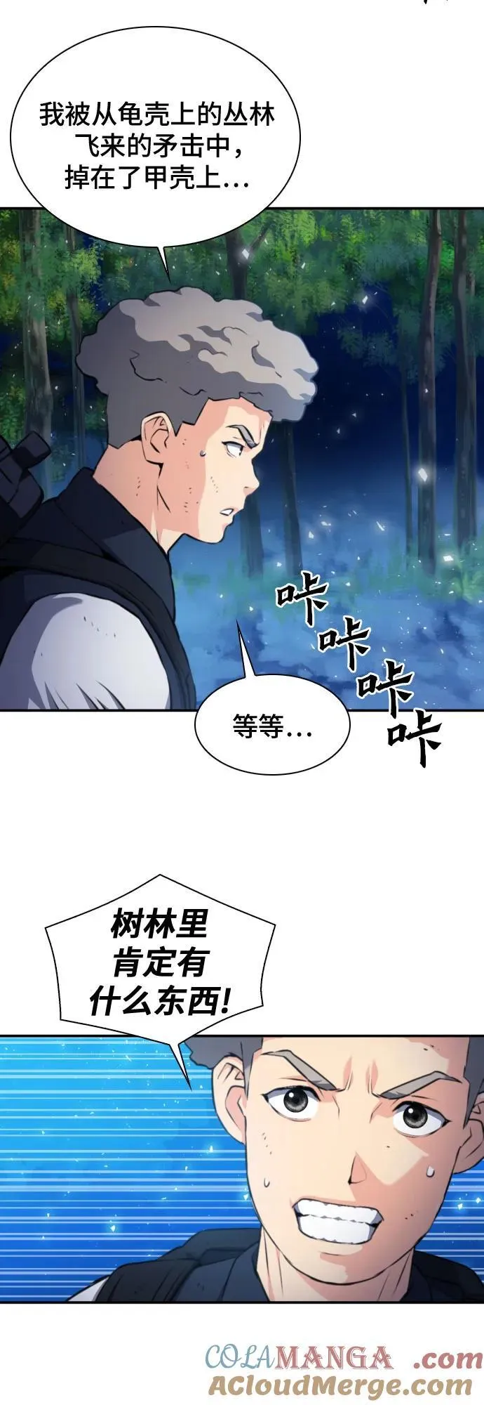 第170话 第34页