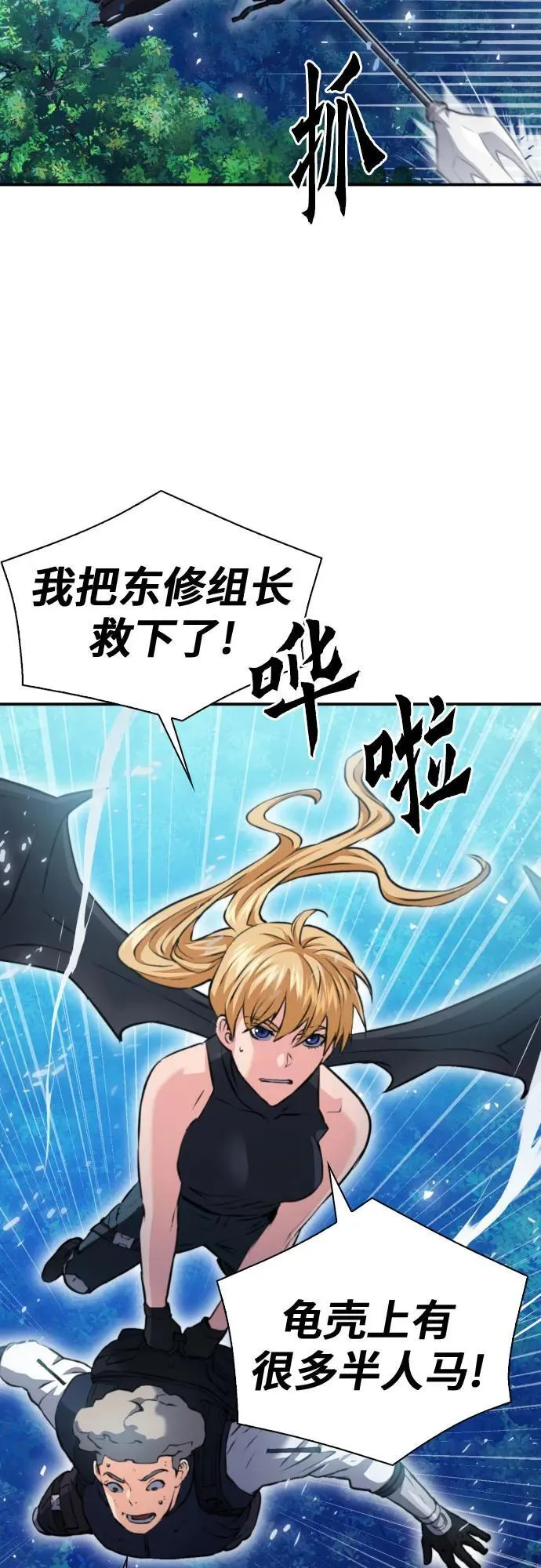 第170话 第38页
