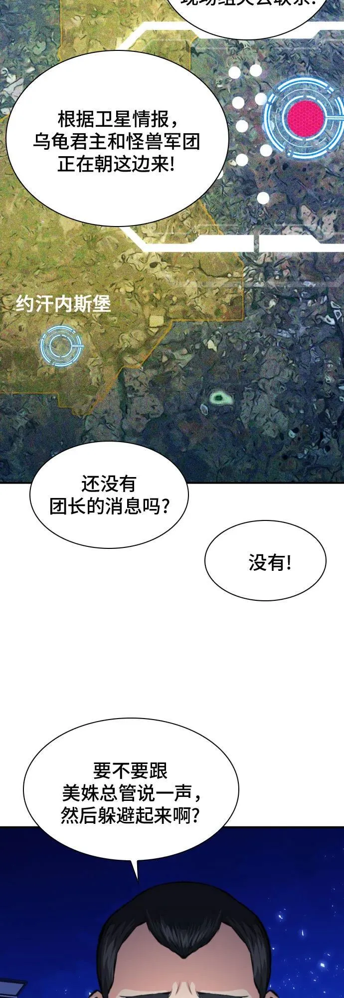 第170话 第41页