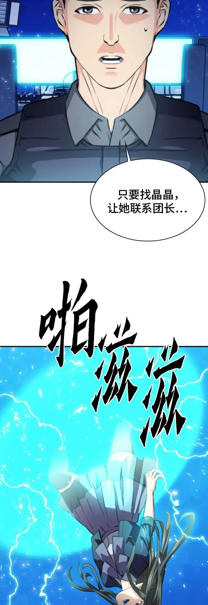 第170话 第42页