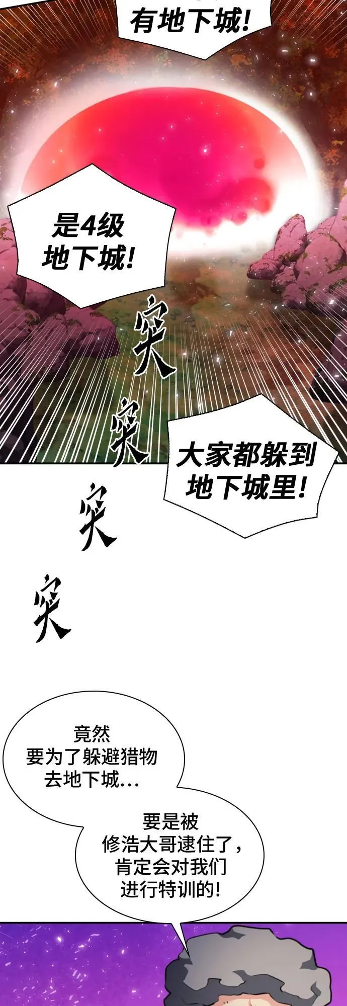 第170话 第45页