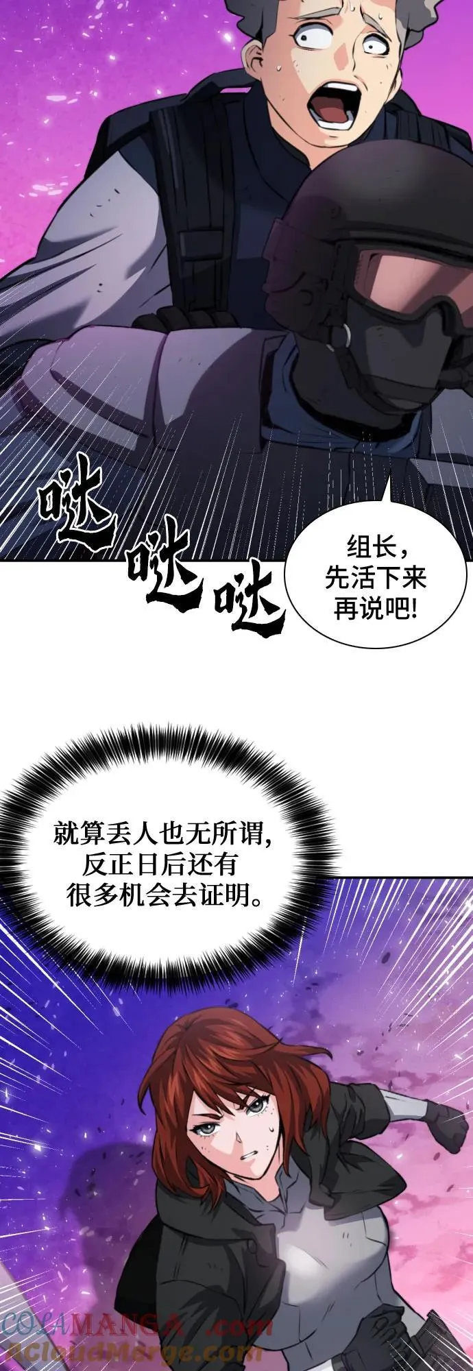 第170话 第46页