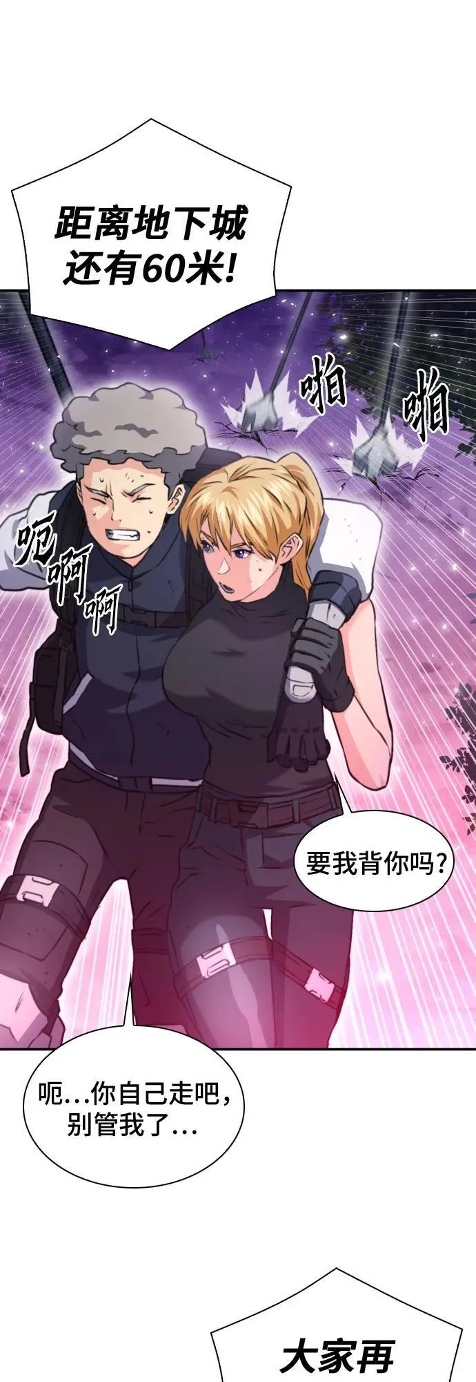 第170话 第50页
