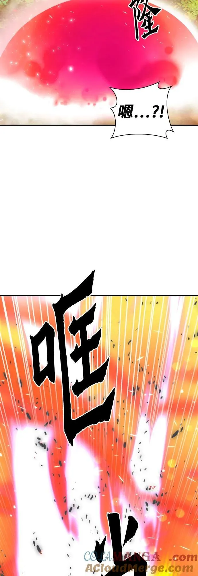 第170话 第52页