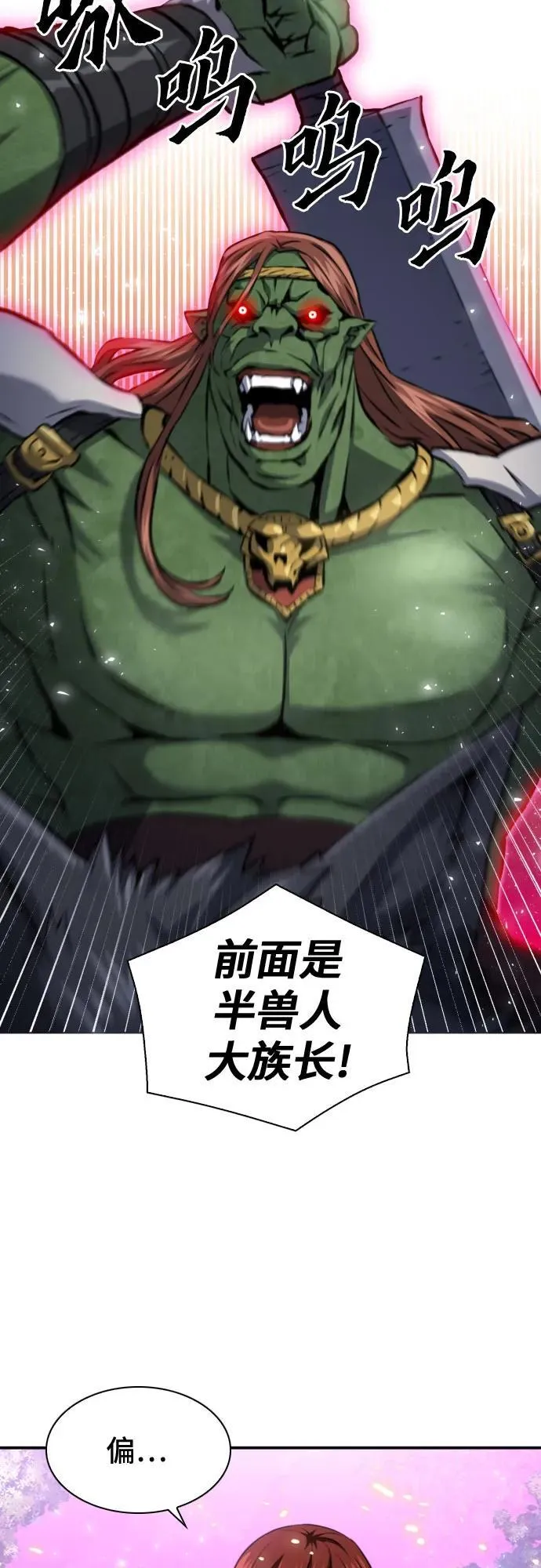第170话 第54页
