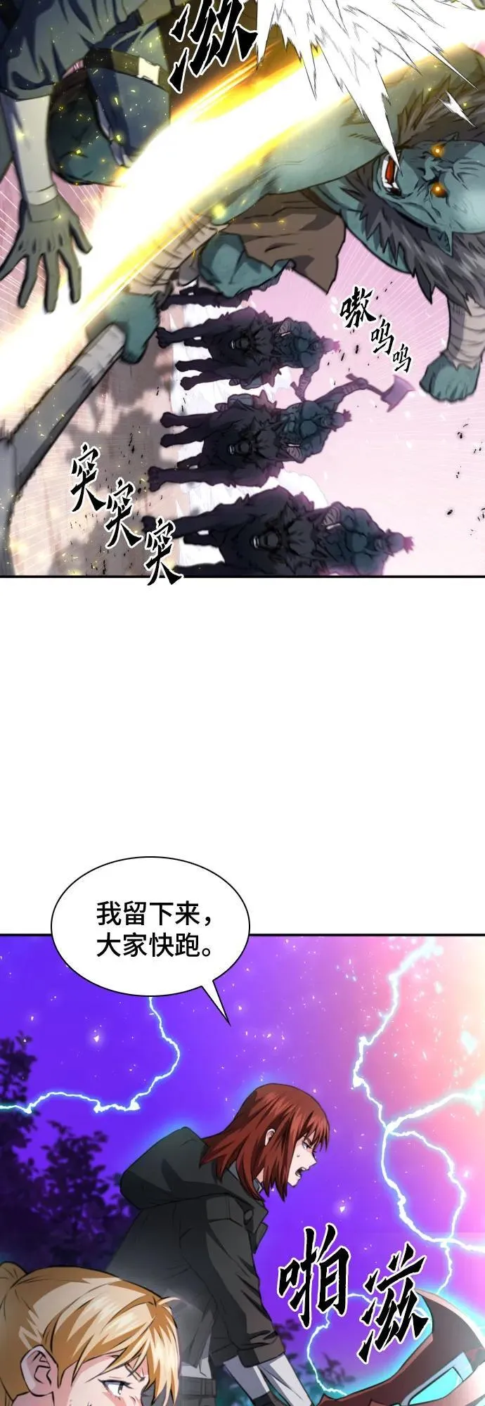 第170话 第56页