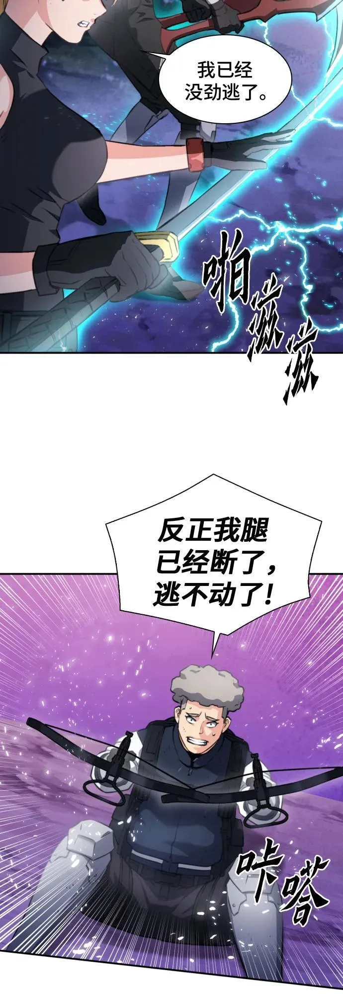 第170话 第57页