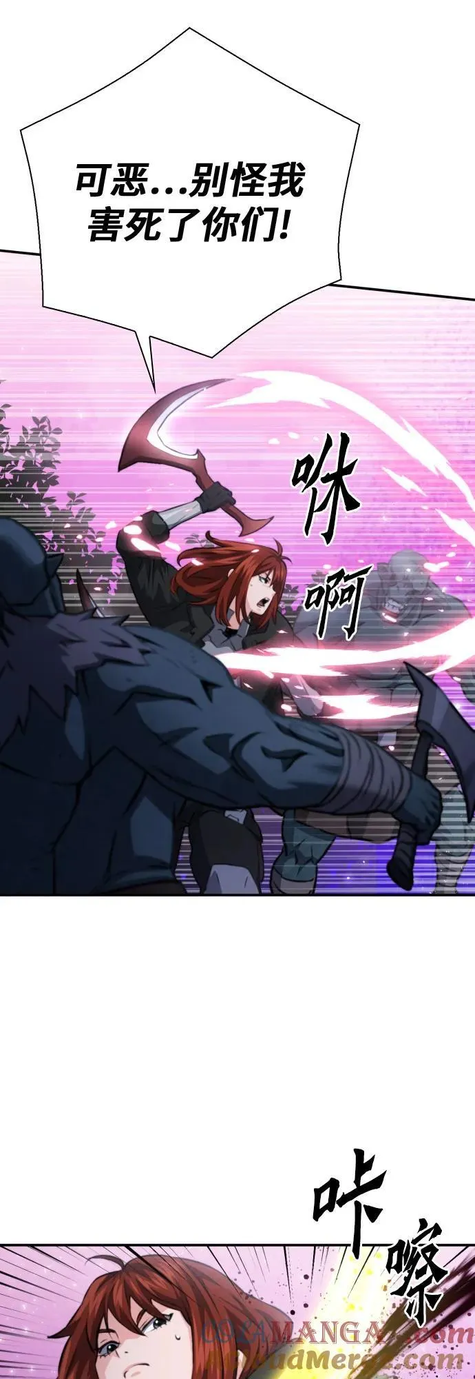 第170话 第58页